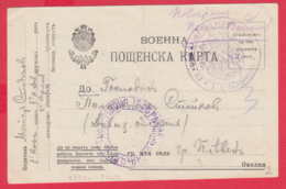 72K2 / Bulgaria WW1 - 1 Horse Cavalry Regiment , 1 Squadron , Censorship DOBRICH , MILITARY CARD TO PLEVEN - WO1