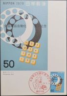 JAPAN 1979 Mi-Nr. 1384 Maximumkarte MK/MC No. 360 - Maximum Cards