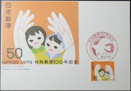 JAPAN 1979 Mi-Nr. 1380 Maximumkarte MK/MC No. 358 - Cartes-maximum