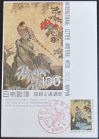 JAPAN 1978 Mi-Nr. 1368 Maximumkarte MK/MC No. 350 - Tarjetas – Máxima