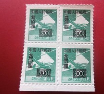 Chine Bloc 4Timbres-Stamps-République Populaire-Poste Aérienne-Asia China-Popular Republic Airmail-亚洲中国第4区邮票热门共和国航空邮件 - Luftpost