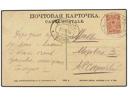 RUSIA. 1916 (Oct. 19).  TRANSCASPIAN RAILWAY.  Postcard Franked By Arms  3k.  Red Tied By Two Strikes Of Oval  KAGAN - B - Sonstige & Ohne Zuordnung