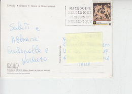 GRECIA 1992- Targhetta Con Annullo Speciale - In Francese " MACEDONIA ELLENIQUE" - Storia Postale