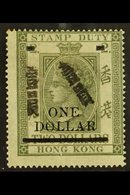 POSTAL FISCALS 1897 $1 On $2 Olive Green. P15½, SG F10, Fine And Fresh Mint. For More Images, Please Visit Http://www.sa - Otros & Sin Clasificación