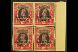 CHAMBA OFFICIALS. 1938-40 10r Purple & Claret, SG O71, Never Hinged Mint Marginal Block Of 4, Very Lightly Toned Appeara - Andere & Zonder Classificatie