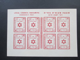 Palästina / Israel 1948 Interimspost 8er Zwischenstegblock Nahariya Emergency Post Sehr Selten Angeboten!! RRR - Ungebraucht (ohne Tabs)