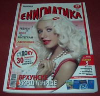 Christina Aguilera - ENIGMATIKA - Serbian January 2015 RARE - Magazines