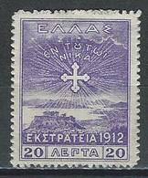 Griechenland Mi 179  (*) No Gum - Unused Stamps