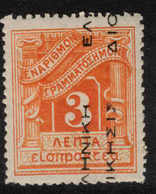 GREECE 1912 3l Orange Postage Due Misplaced Overprint Error SG D254 HM #AZN34 - Neufs