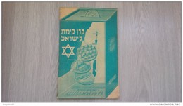 ALMANACH 1953 KEREN KAYEMETH LEISRAEL ISRAEL PUB DE STRASBOURG JUDAICA - Otros & Sin Clasificación