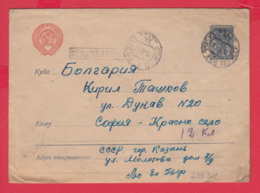 239321 / RUSSIA 1952 - 40 K. PILOT SPACE , KAZAN TO SOFIA BULGARIA FLAMME Friendship CCCP , Stationery Entier - 1950-59