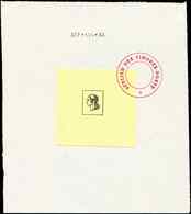 EPREUVES D'ARTISTES ET D'ATELIER - Marianne Type NON EMIS, Projet Par André-Spitz En Noir S. Jaune, Sans Faciale, N°ATP- - Prove D'artista