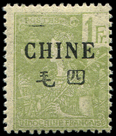 * CHINE 72 : 1f. Olive, TB - Other & Unclassified