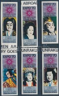 ** 1970 Világkiállítás, Osaka (IV.) Vágott ívszéli Sor Mi 1082-1087 - Altri & Non Classificati