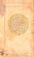 Cca 1800-1900 Kitab Al-qamus Al-muhit Wa Al-qabus Al-wasit. Muhammad Ibn Ya'qub Firuzabadi Arab Nyelvű Szótárának Kézira - Non Classificati