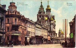 * T2 Moscow, Moskau, Moscou; Rue Pokrowka / Pokrovka Street With The Assumption Church Of The Holy Virgin (demolished In - Non Classificati