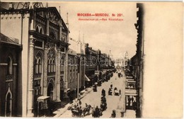 ** T2 Moscow, Moskau, Moscou; Rue Nicolskaya / Nikolskaya Street, Moscow Print Yard (the First Publishing House In Russi - Ohne Zuordnung