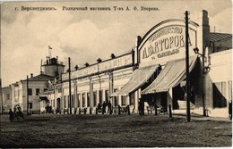 ** T2 Ulan-Ude, Verkhneudinsk; Vtorov's Retail Store, Shops - Ohne Zuordnung