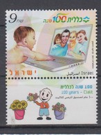 ISRAEL 2011 100 YEARS CLALIT HEALTH CLINIC - Unused Stamps (with Tabs)