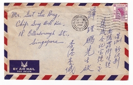 Lettre Hong Kong 1952 Singapore Singapour Queen Elisabeth II - Covers & Documents