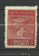 GREECE 1911  3L STAMPS DOUBLE PRINT  MNH - Varietà & Curiosità