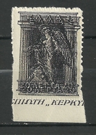 GREECE 1912  20L STAMPS DOUBLE PRINT  MNH - Varietà & Curiosità