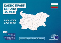 AK Bulgarien 2019 EU - Mitgliedschaft + Landkarte + Fahne - Ausgabe Des EU-Parlamentes Brüssel Zur Europawahl - Organismos Europeos