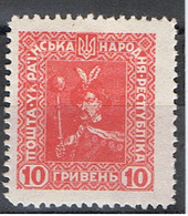 (W 90) RUSSIE / UKRAINE OCCIDENTALE // YVERT 138 // 1921   NEUF - Ucrania Occidental