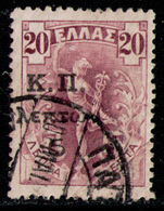 GREECE 1917 - From Set Used - Liefdadigheid