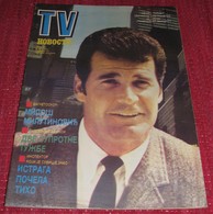 James Garner TV NOVOSTI Yugoslavian July 1983  VERY RARE - Magazines