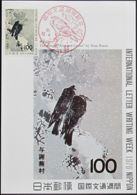 JAPAN 1976 Mi-Nr. 1298 Maximumkarte MK/MC No. 300 - Maximum Cards