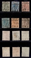 REGNO D'ITALIA - POSTA ORDINARIA - 1890/1891 - Soprastampati (50/55) - Serie Completa Usata (200) - Autres & Non Classés