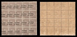 OCCUPAZIONI - TRENTO E TRIESTE - 1919 - 1 Cent Su 1 (1u) - Soprastampe Oblique - Blocco Marginale Di 20 (soprastampe Par - Sonstige & Ohne Zuordnung