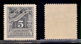 OCCUPAZIONI - CORFÙ - 1941 - 5 Dracme (6) - Gomma Integra (120) - Sonstige & Ohne Zuordnung