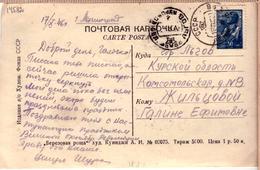 Russia CCCP LENINGRAD Sent To LGOV 17.10.1946. - Storia Postale