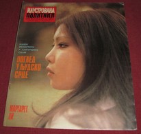 Margaret Lee ILUSTROVANA POLITIKA Yugoslavian February 1977 RARE - Magazines