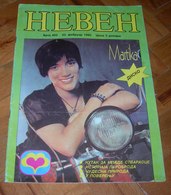 Marta Marrero Martika - NEVEN - Yugoslavian February 1990 ULTRA RARE - Magazines