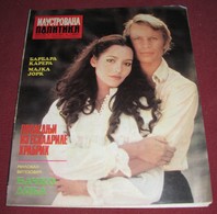 Michael York Barbara Carrera ILUSTROVANA POLITIKA Yugoslavian April 1977 RARE - Magazines