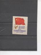 CHINE - Anniversaire De La République Populaire (drapeau étoilé) - North-Eastern 1946-48