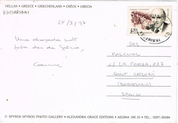 32385. Postal Aerea KAISARIANI (Grecia) 1997. Vista De NAFPLION - Brieven En Documenten