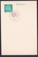 Japan Commemorative Postmark, 1967 Wisteria 20y (jci1671) - Unused Stamps