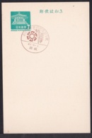 Japan Commemorative Postmark, 1967 Wisteria 20y (jci1672) - Ongebruikt