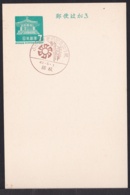 Japan Commemorative Postmark, 1967 Wisteria 20y (jci1672) - Unused Stamps