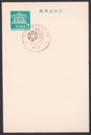 Japan Commemorative Postmark, 1967 Wisteria 20y (jci1673) - Unused Stamps