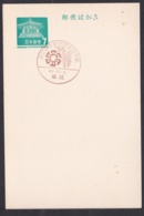 Japan Commemorative Postmark, 1967 Wisteria 20y (jci1674) - Ongebruikt