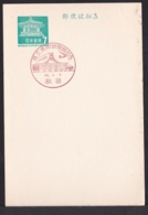 Japan Commemorative Postmark, 1967 Museum Akita (jci1675) - Nuovi