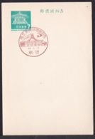 Japan Commemorative Postmark, 1967 Museum Akita (jci1676) - Neufs