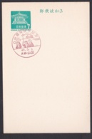 Japan Commemorative Postmark, 1967 Yamaguni Soldiers (jci1677) - Unused Stamps