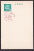 Japan Commemorative Postmark, 1967 Yamaguni Soldiers (jci1678) - Unused Stamps