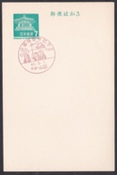 Japan Commemorative Postmark, 1967 Yamaguni Soldiers (jci1680) - Unused Stamps